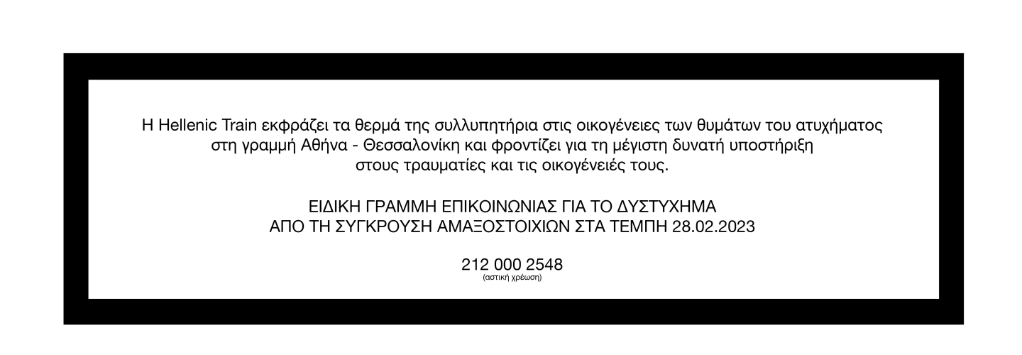 HT_GR