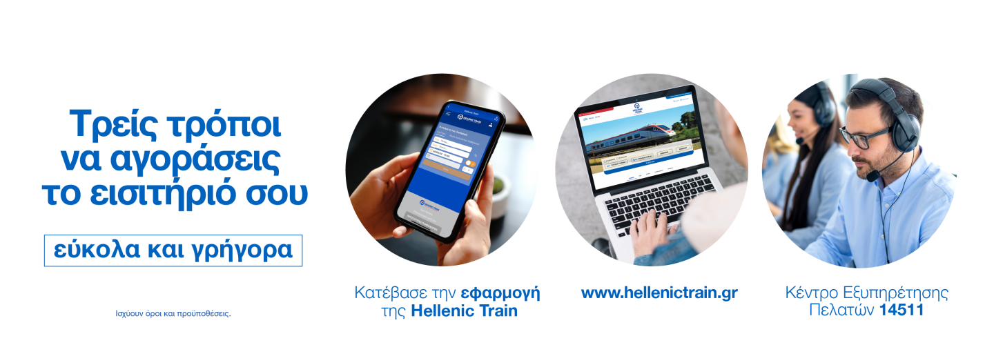Choose your ticket