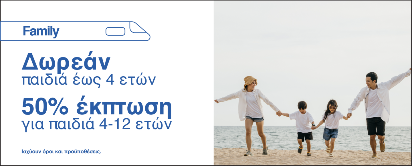 Offer-Banner_Family