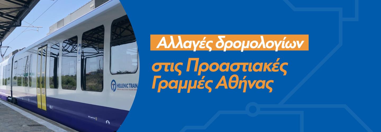 gr_banner Proastiakos 22.11