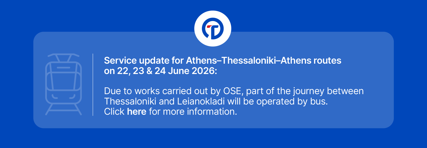 Site Banner Athina Thes ENG