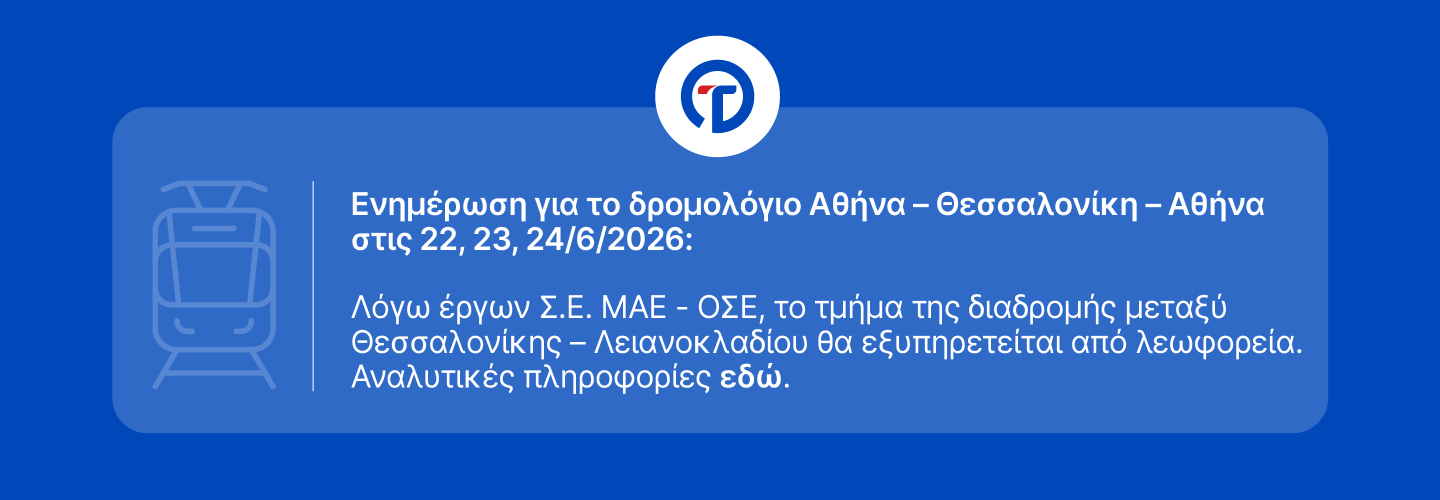 Site Banner Athina Thes GR
