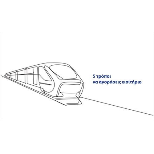 5-tropoi-na-agoraseis-eishthrio