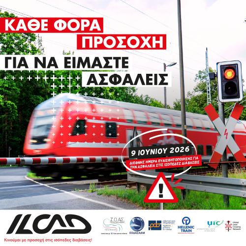  Name ILCAD 2026 HT-mob