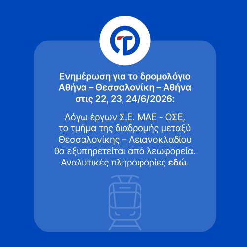 Site Banner Athina Thes GR square