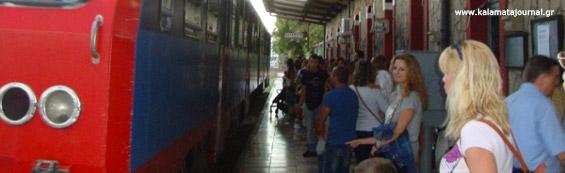 messini train