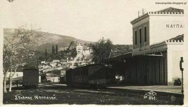 Ο Ιστορικός Σταθμός του Ναυπλίου