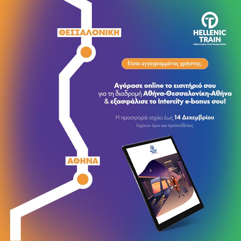 e-bonus-banner_gr_MOBILE